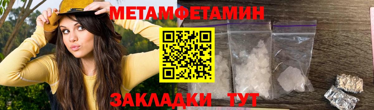 АМФЕТАМИН Розовый  Вход с VPN  Назрань 