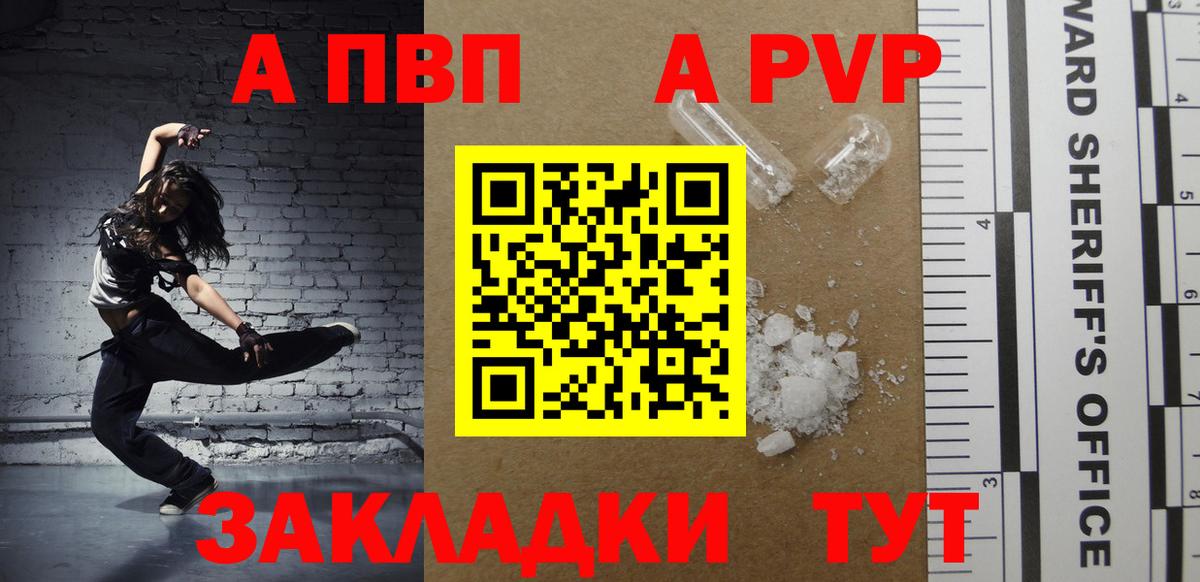 Alfa_PVP СК КРИС Назрань