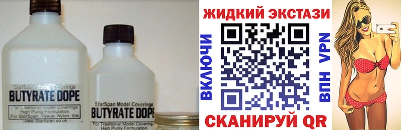 БУТИРАТ BDO 33%  Назрань 