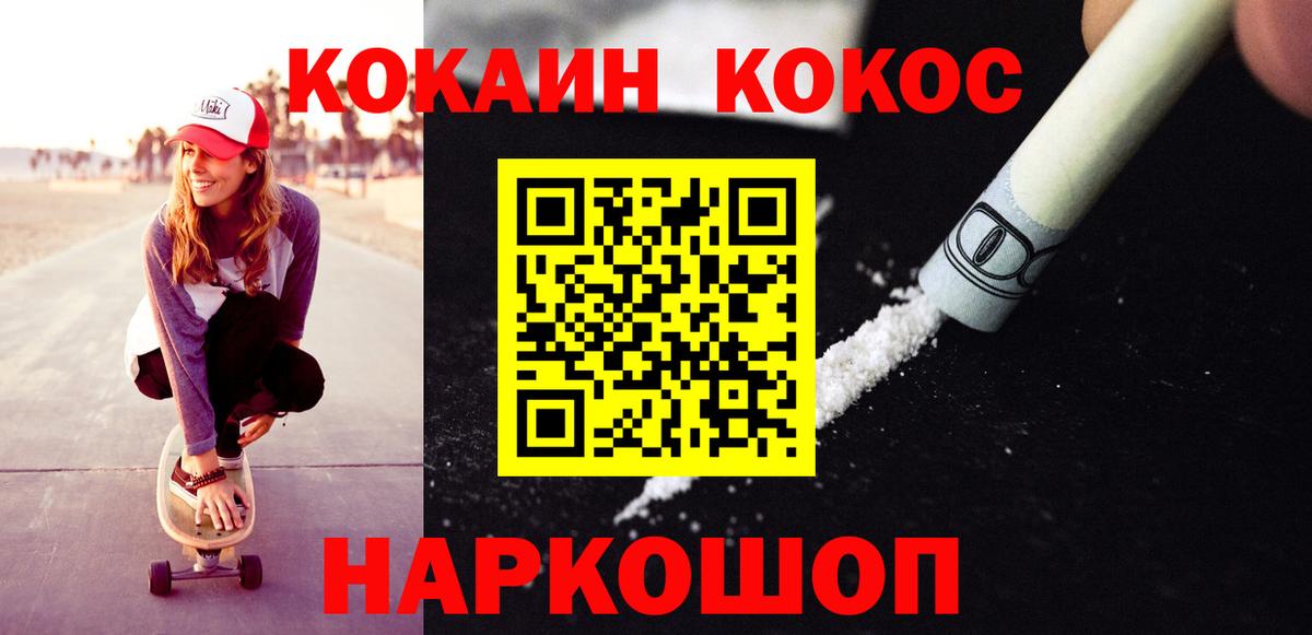 COCAIN 98% Назрань