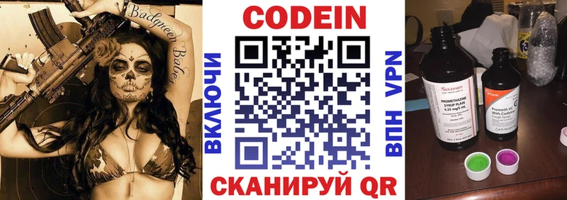 наркота  Назрань  Кодеиновый сироп Lean напиток Lean (лин) 