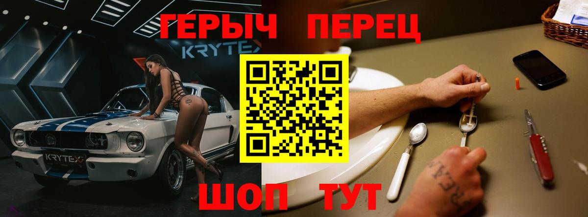 Героин  ГЕРОИН Heroin  Вход с VPN  Назрань 