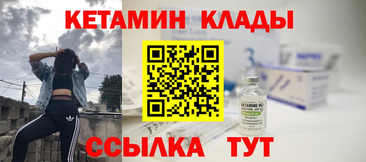 Назрань  КЕТАМИН VHQ  Вход с VPN 