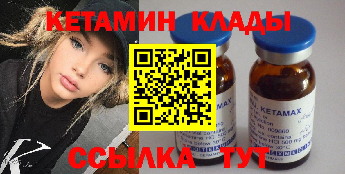 КЕТАМИН VHQ Назрань