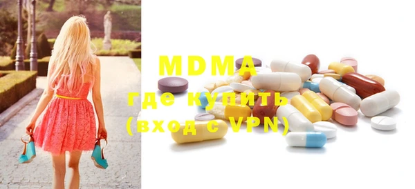 MDMA Абаза