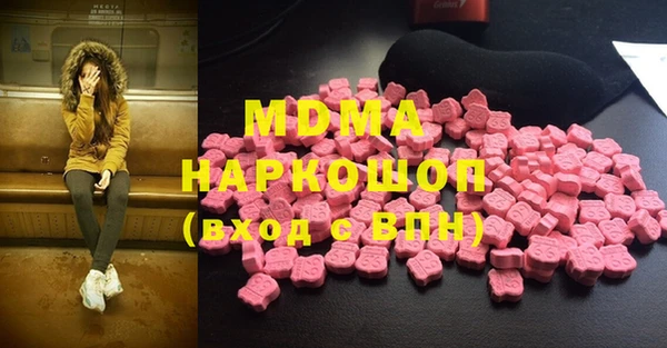 MDMA Абаза