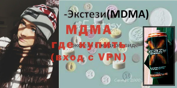 MDMA Абаза