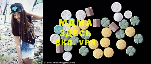 MDMA Абаза