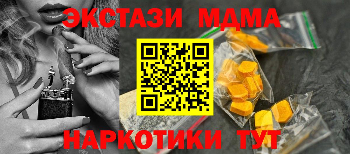 MDMA  Вход с VPN  Назрань  MDMA VHQ 