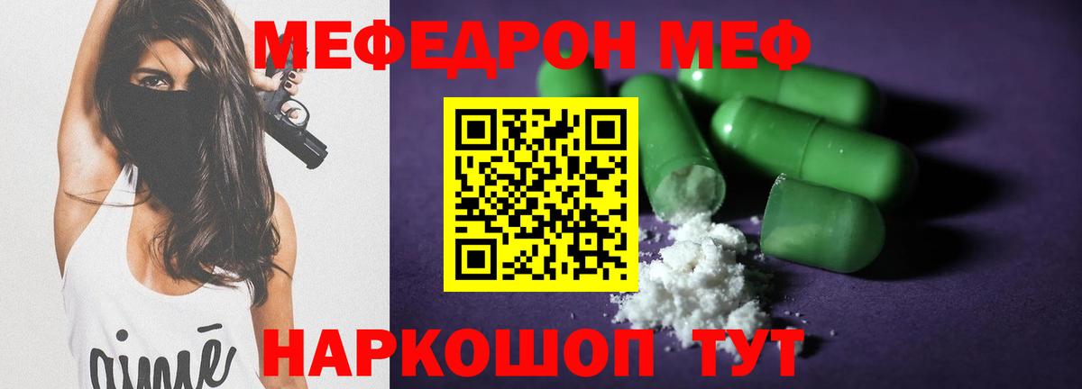 МЕФ мяу мяу  Мефедрон VHQ  Назрань  МЯУ-МЯУ  Вход с VPN 