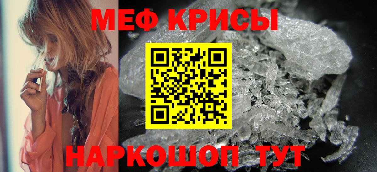 Меф кристаллы Назрань