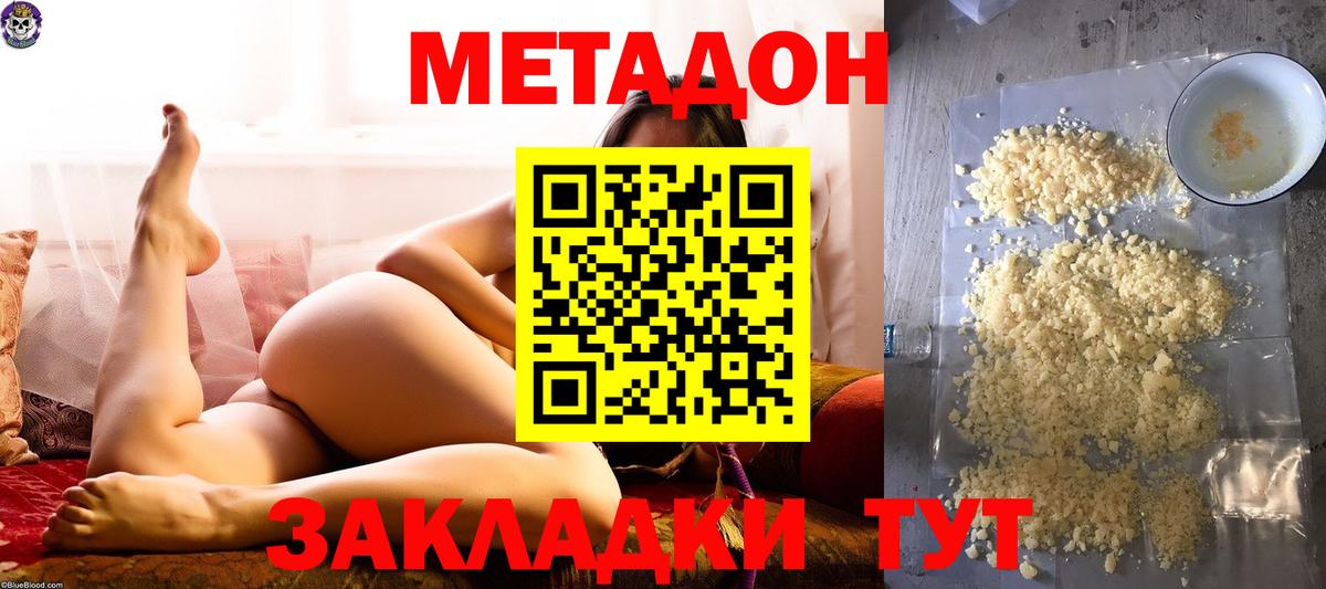МЕТАДОН мёд  Метадон белоснежный  Вход с VPN  Назрань 