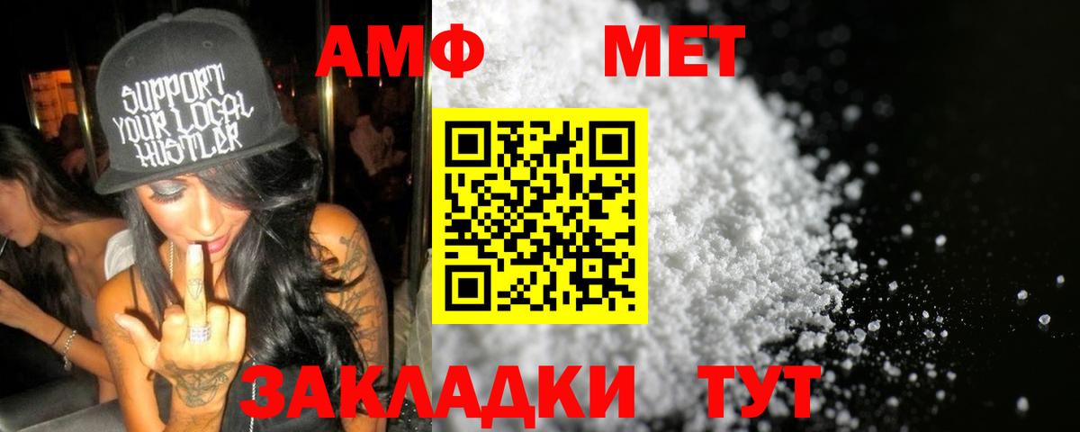 МЕТАМФЕТАМИН мет  Вход с VPN  Назрань 