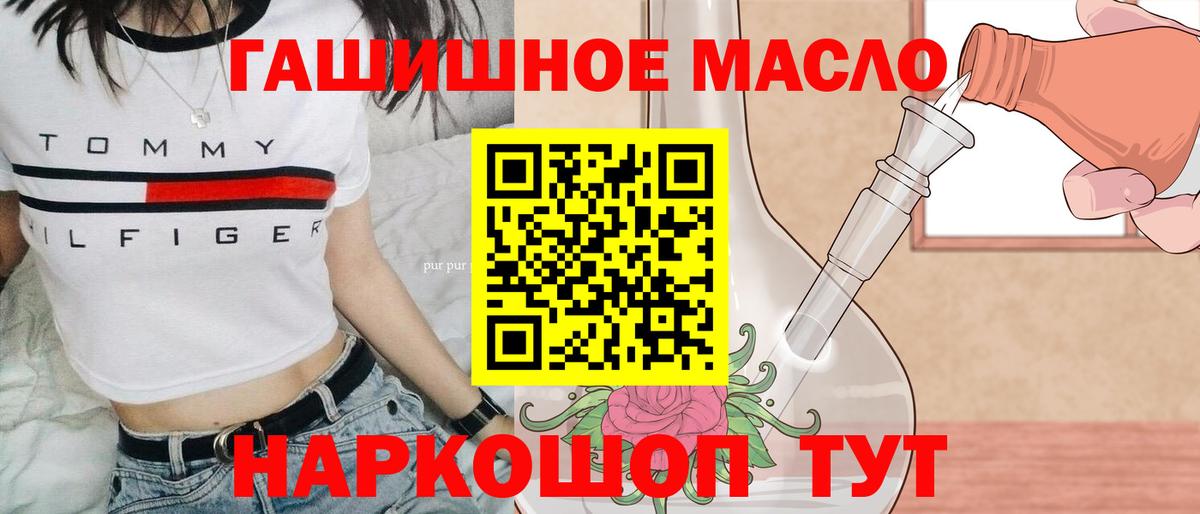 ТГК концентрат  Вход с VPN  Дистиллят ТГК вейп с тгк  Назрань 
