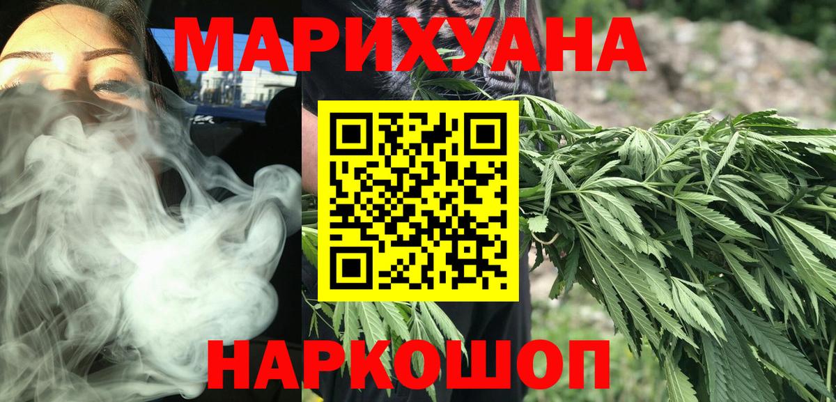 Конопля SATIVA & INDICA  Вход с VPN  Конопля тримм  Назрань  Канабис сатива 